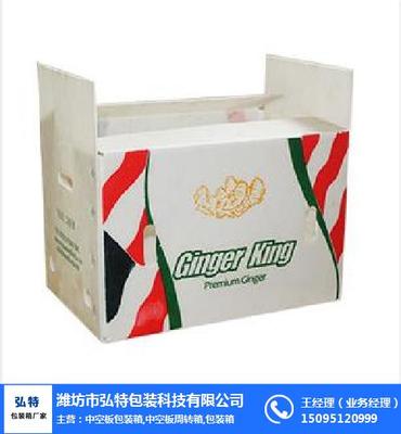 大姜包裝箱銷(xiāo)售、弘特包裝 在線(xiàn)咨詢(xún) 、克孜勒蘇柯?tīng)柨俗伟b箱
